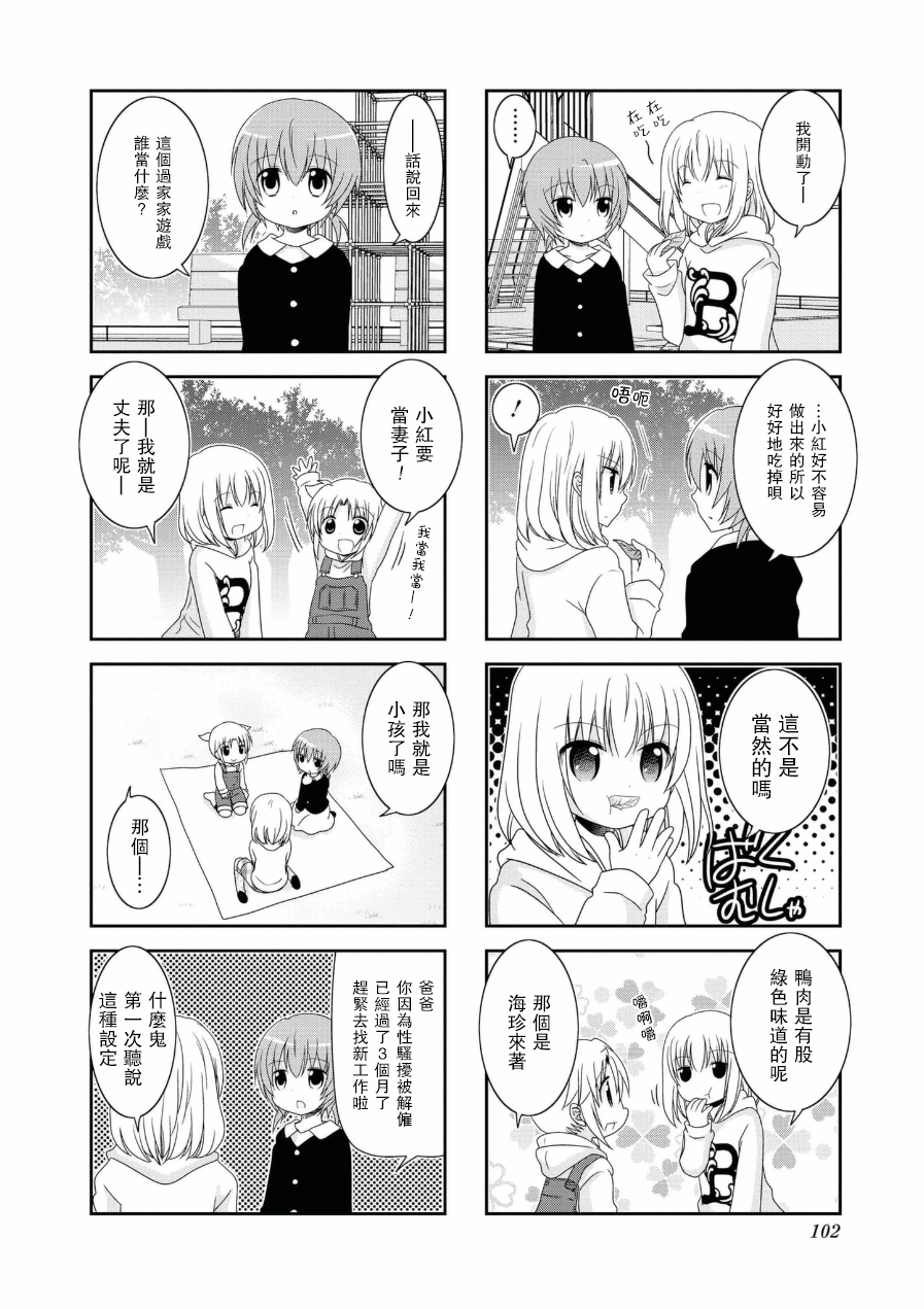 未确认进行式韩漫全集-五卷番外01无删减无遮挡章节图片 