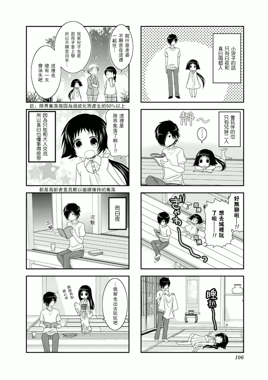 未确认进行式韩漫全集-五卷番外01无删减无遮挡章节图片 