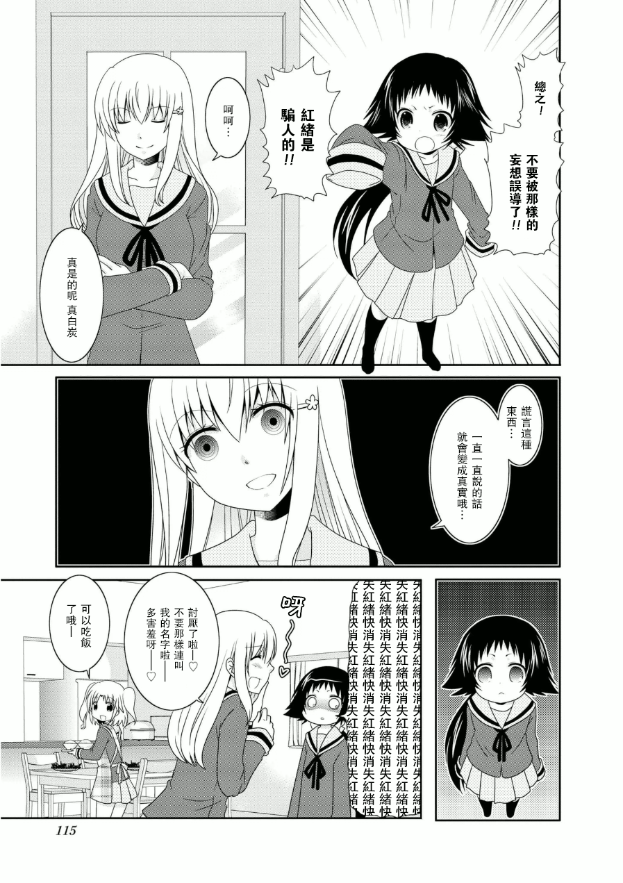 未确认进行式韩漫全集-五卷番外02无删减无遮挡章节图片 