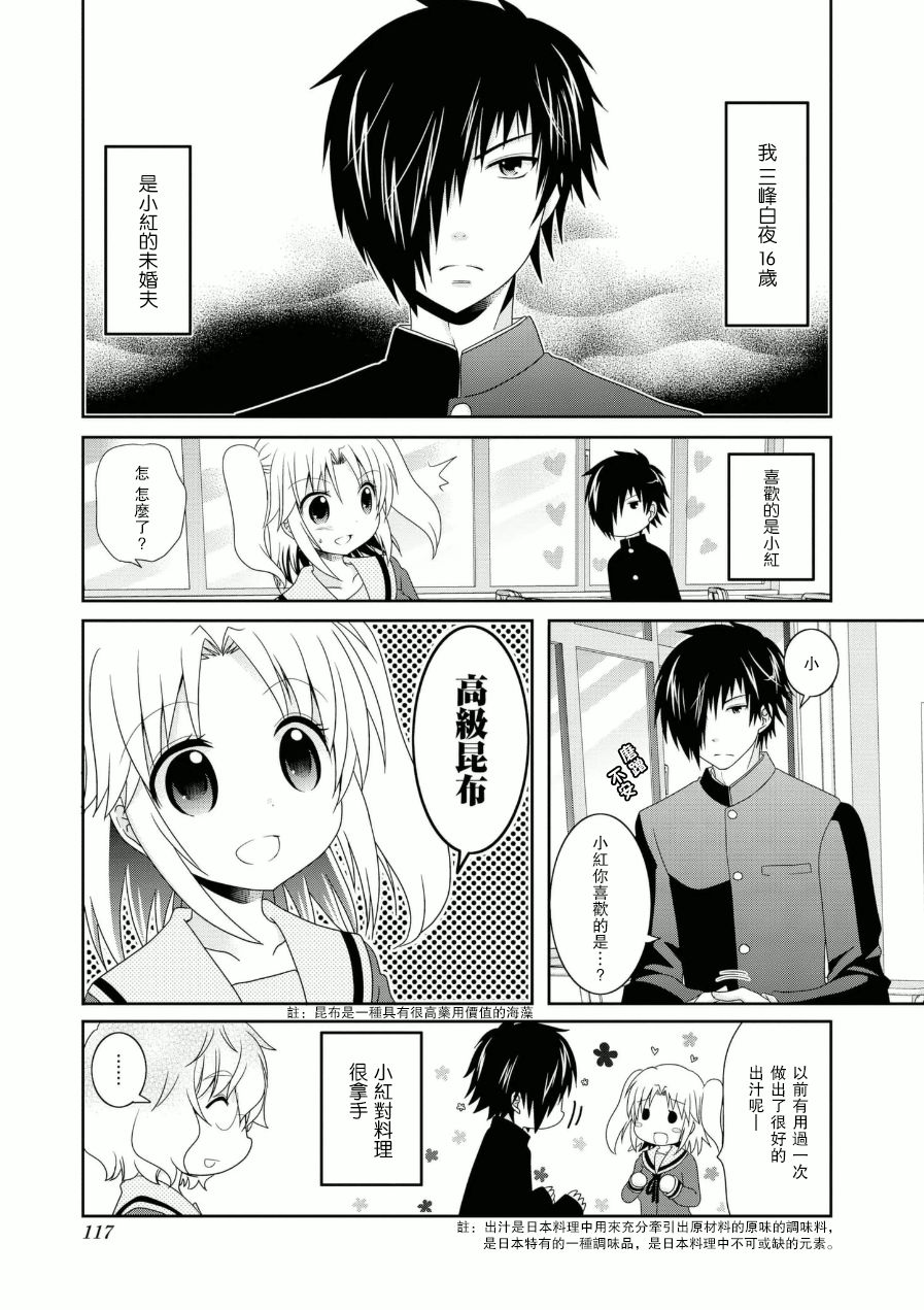未确认进行式韩漫全集-五卷番外02无删减无遮挡章节图片 