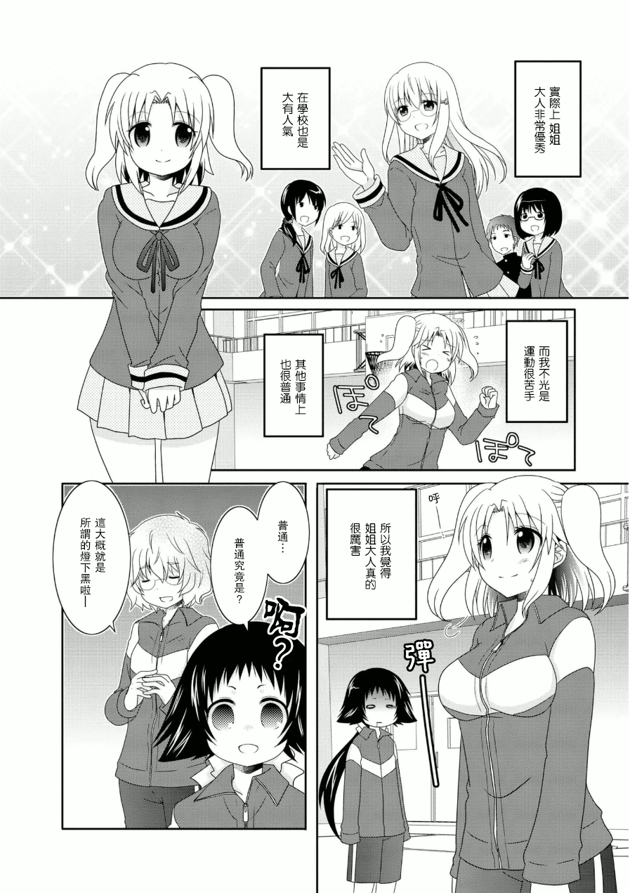 未确认进行式韩漫全集-五卷番外02无删减无遮挡章节图片 