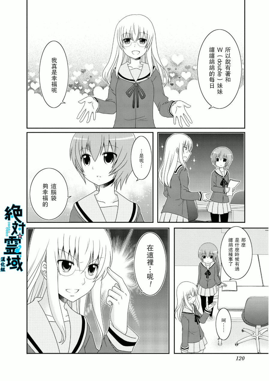 未确认进行式韩漫全集-五卷番外02无删减无遮挡章节图片 