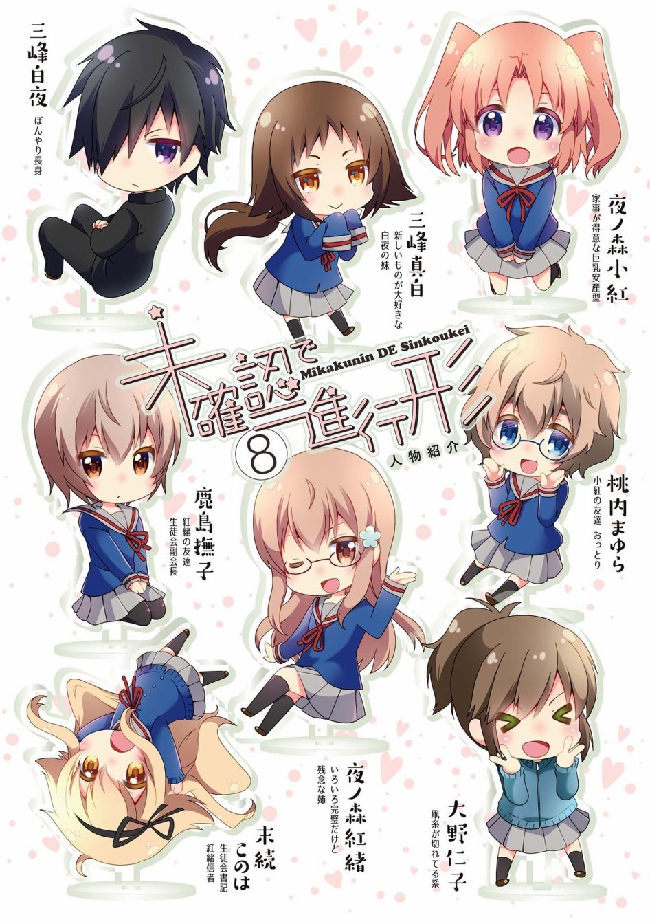 未确认进行式韩漫全集-八卷封面无删减无遮挡章节图片 