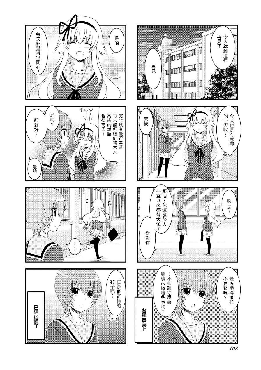 未确认进行式韩漫全集-六卷番外01无删减无遮挡章节图片 