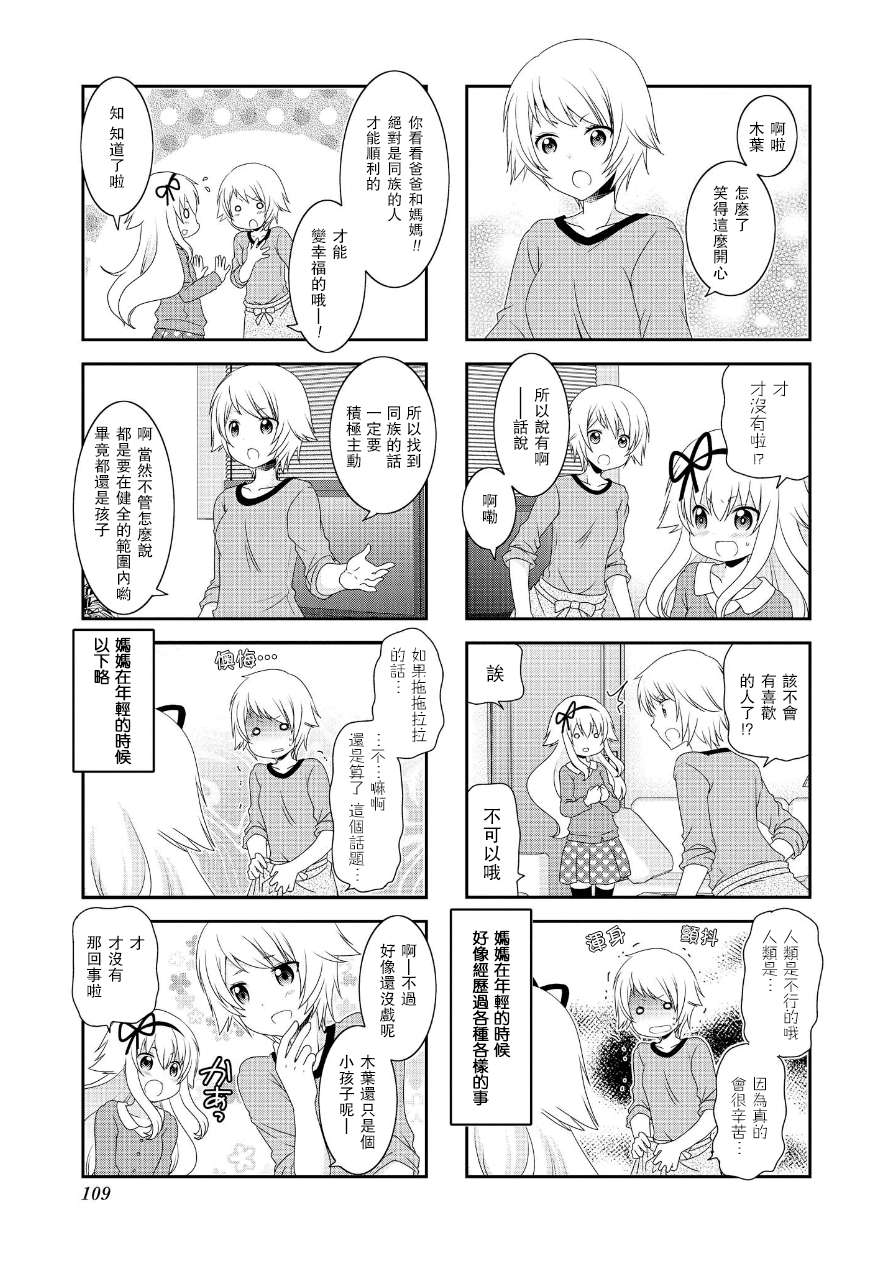 未确认进行式韩漫全集-六卷番外01无删减无遮挡章节图片 