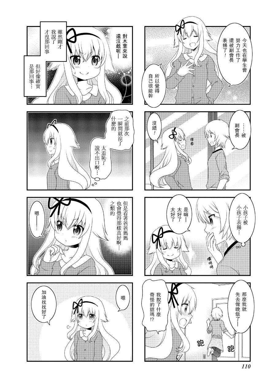 未确认进行式韩漫全集-六卷番外01无删减无遮挡章节图片 