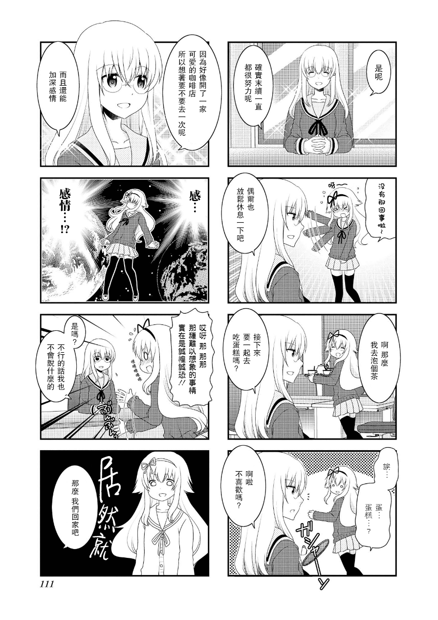 未确认进行式韩漫全集-六卷番外01无删减无遮挡章节图片 
