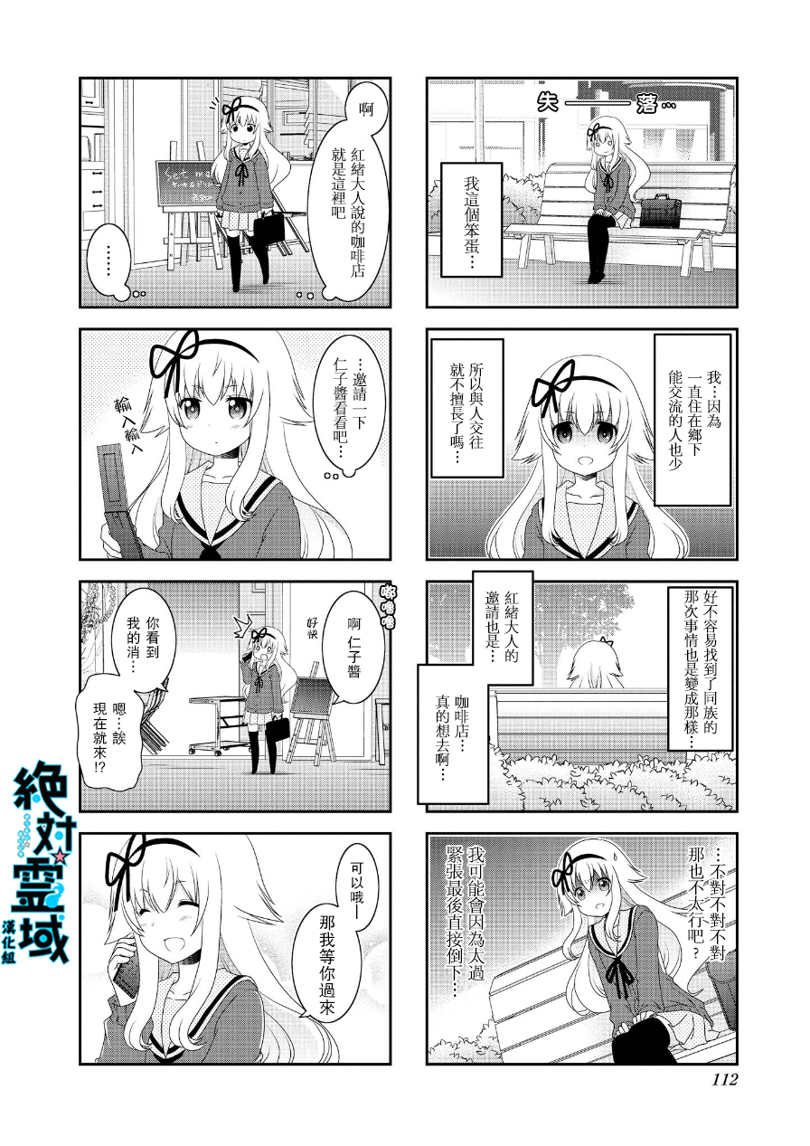 未确认进行式韩漫全集-六卷番外01无删减无遮挡章节图片 