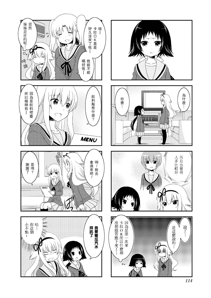 未确认进行式韩漫全集-六卷番外02无删减无遮挡章节图片 