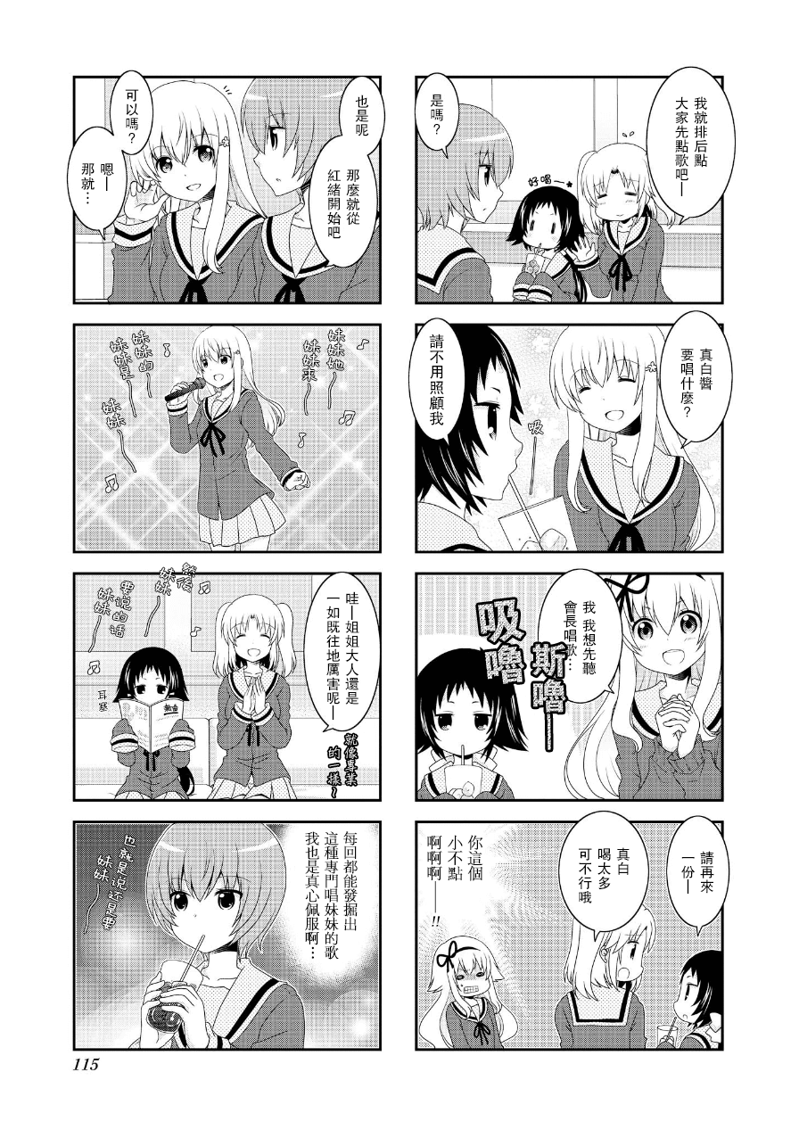 未确认进行式韩漫全集-六卷番外02无删减无遮挡章节图片 