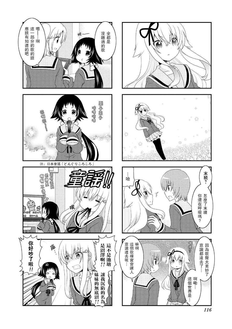 未确认进行式韩漫全集-六卷番外02无删减无遮挡章节图片 