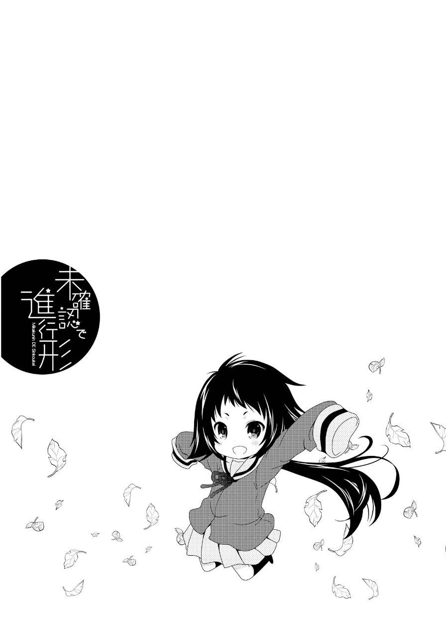 未确认进行式韩漫全集-六卷番外02无删减无遮挡章节图片 