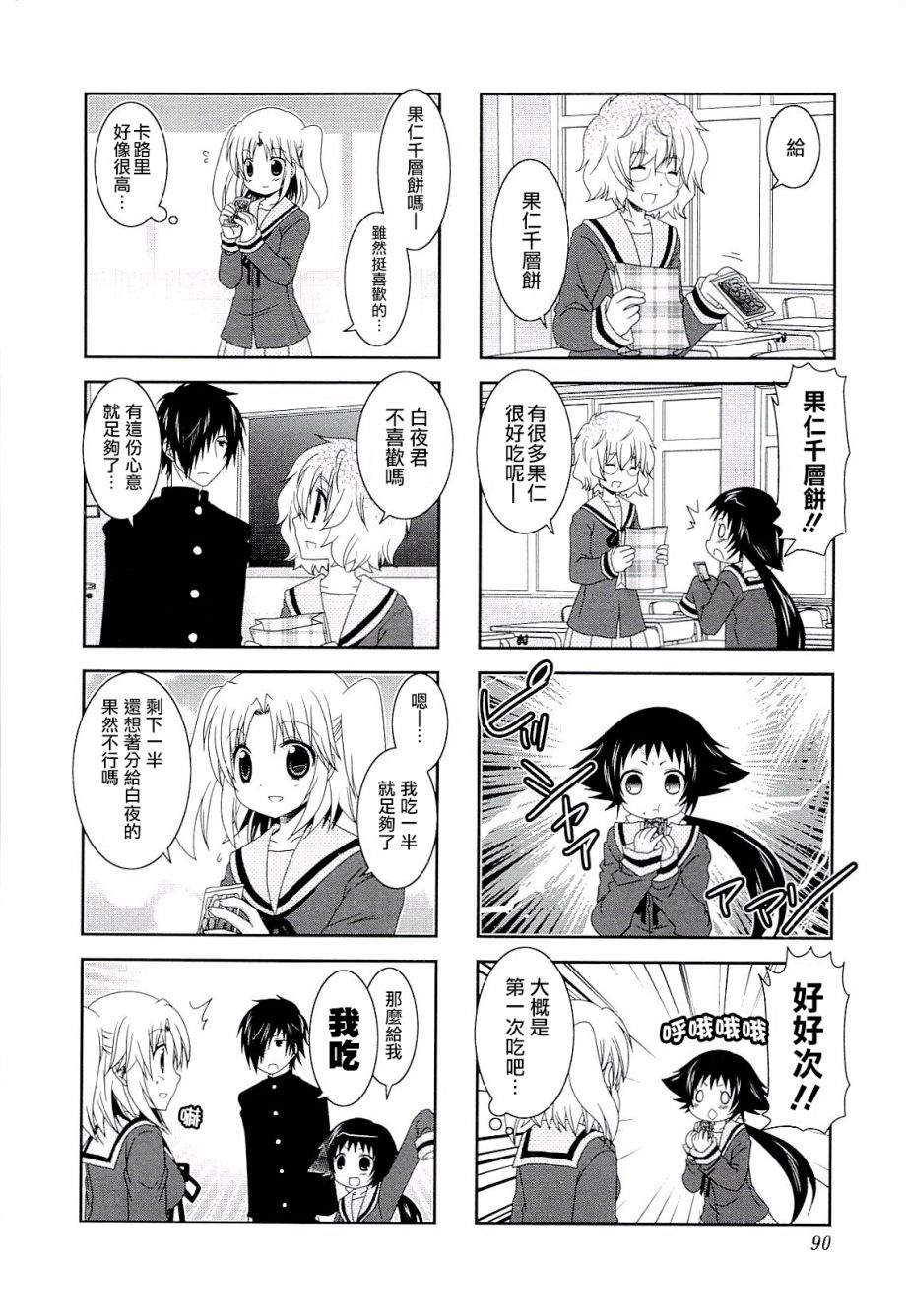 未确认进行式韩漫全集-四卷番外01无删减无遮挡章节图片 