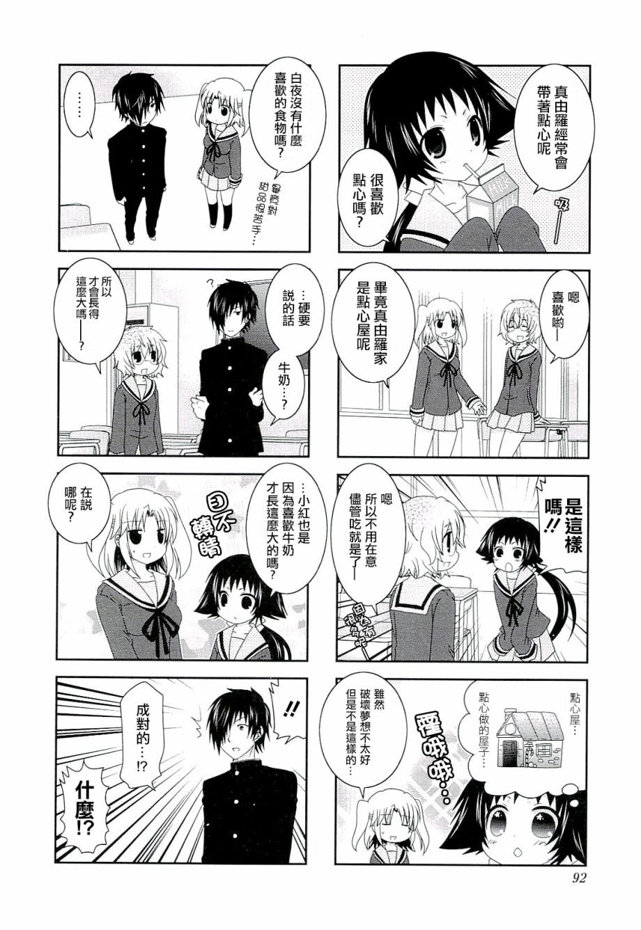 未确认进行式韩漫全集-四卷番外01无删减无遮挡章节图片 