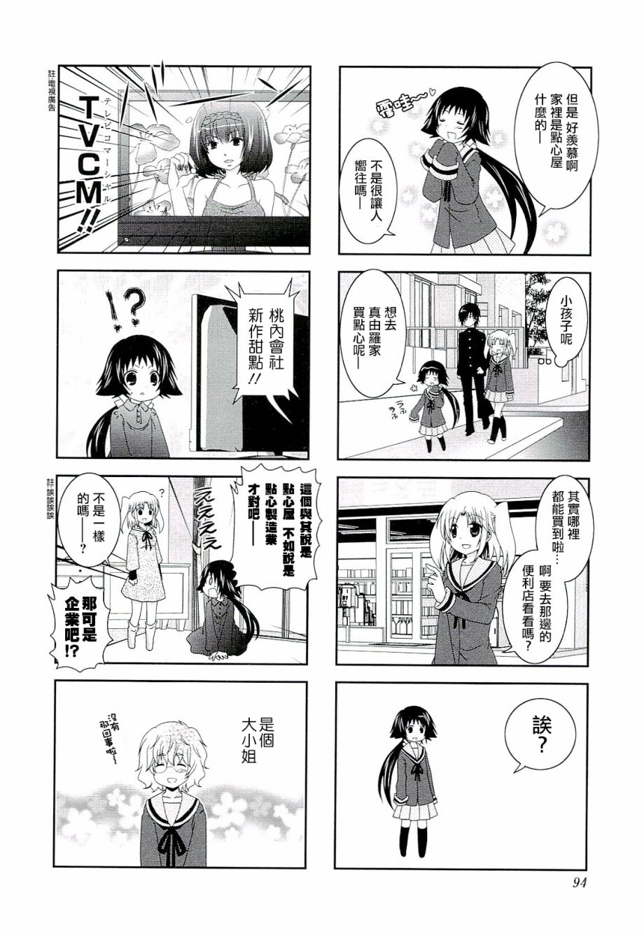 未确认进行式韩漫全集-四卷番外01无删减无遮挡章节图片 