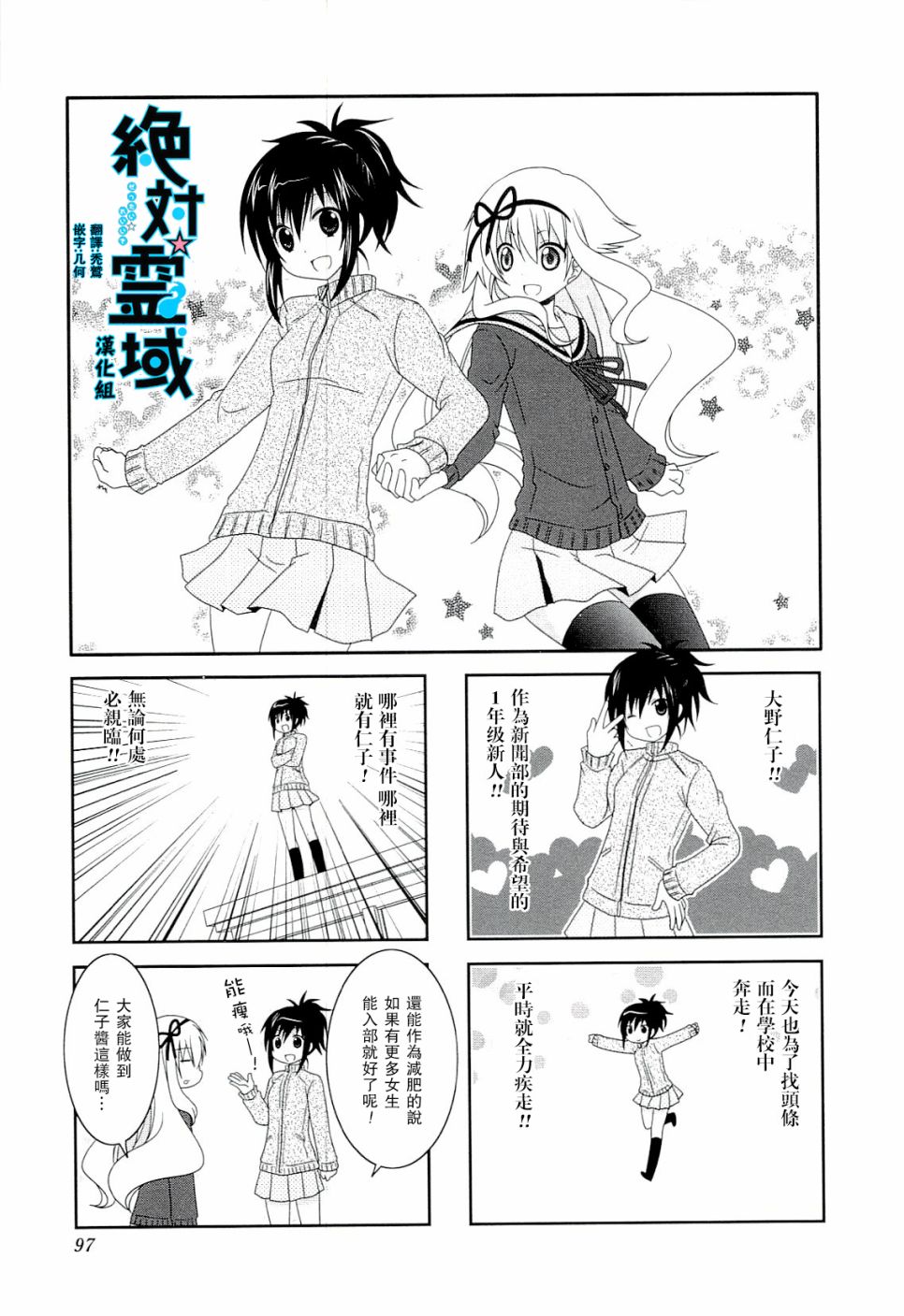 未确认进行式韩漫全集-四卷番外02无删减无遮挡章节图片 