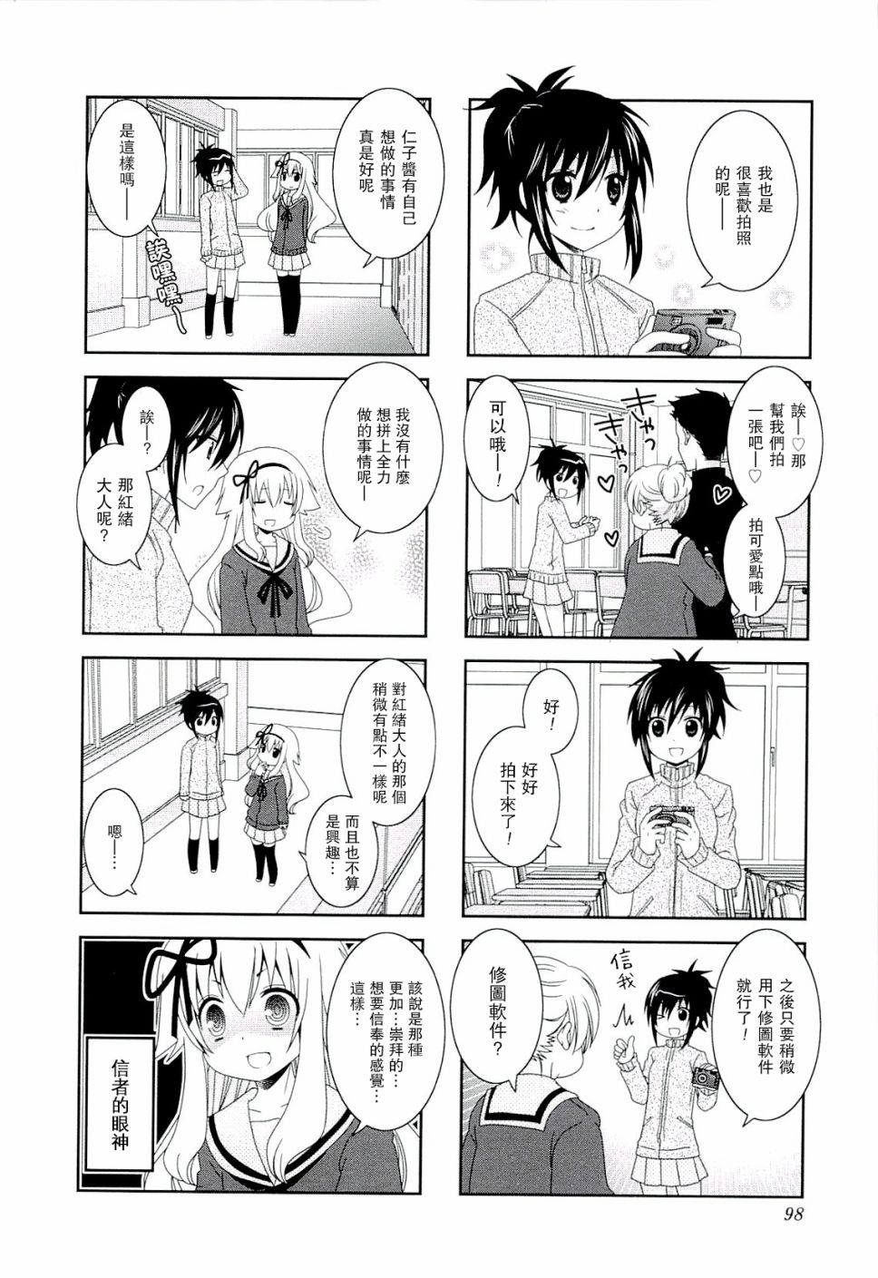 未确认进行式韩漫全集-四卷番外02无删减无遮挡章节图片 