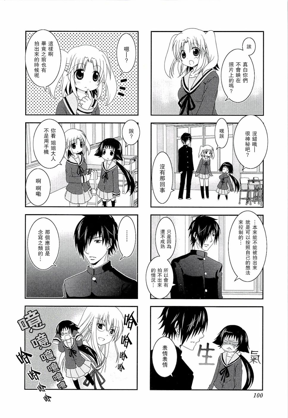 未确认进行式韩漫全集-四卷番外02无删减无遮挡章节图片 
