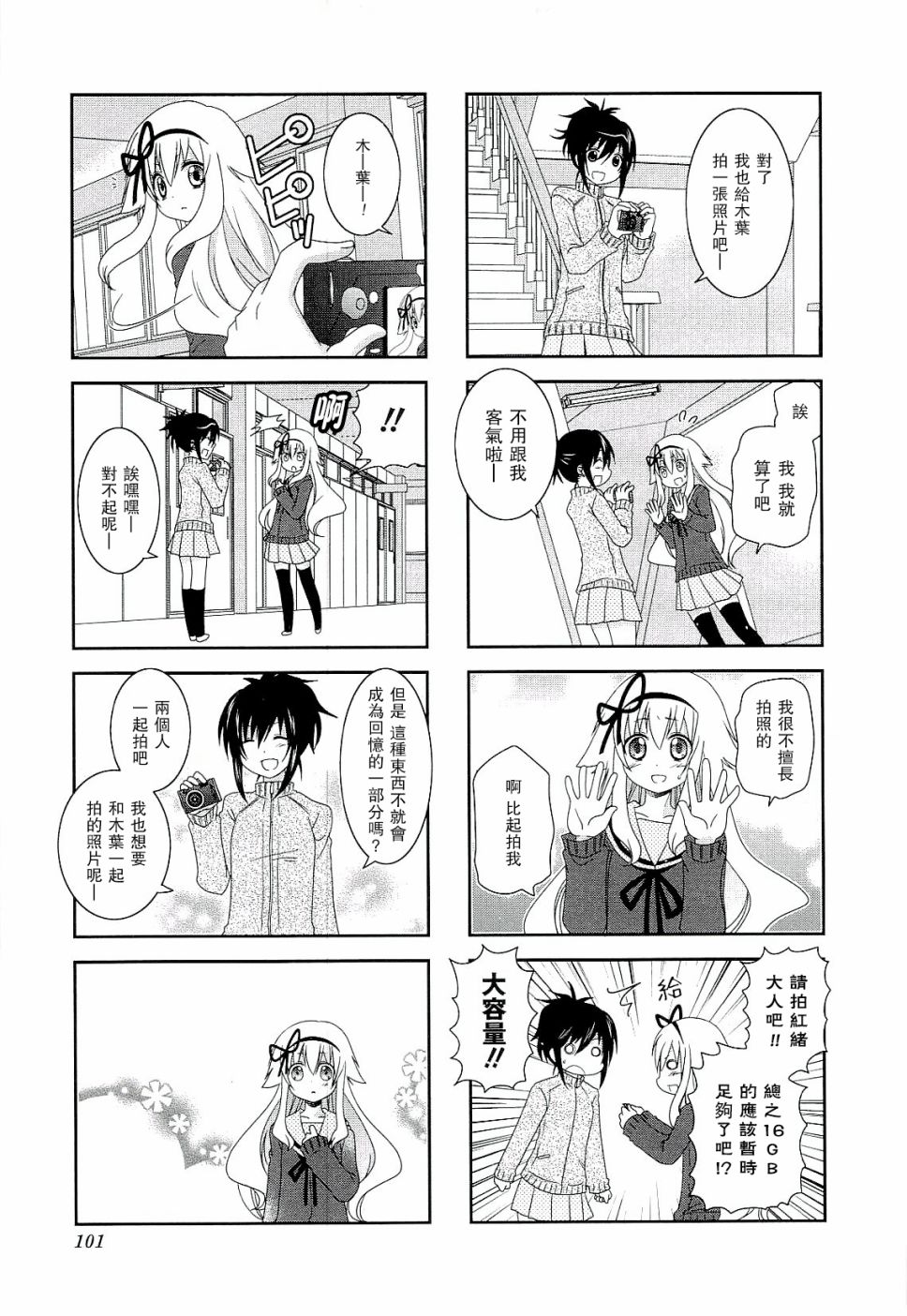 未确认进行式韩漫全集-四卷番外02无删减无遮挡章节图片 