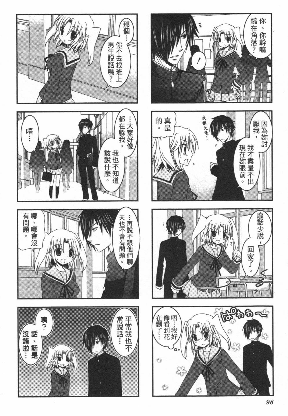 未确认进行式韩漫全集-第01卷无删减无遮挡章节图片 