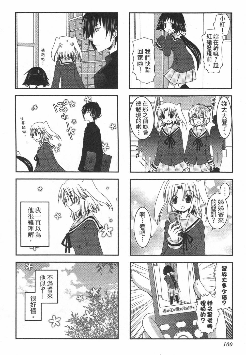 未确认进行式韩漫全集-第01卷无删减无遮挡章节图片 