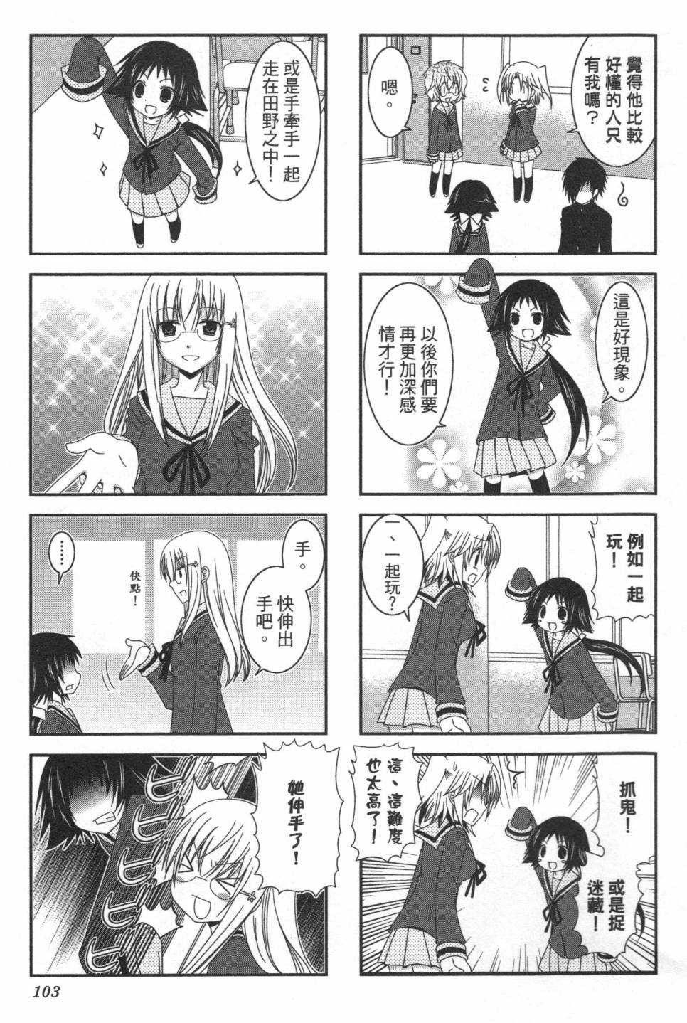 未确认进行式韩漫全集-第01卷无删减无遮挡章节图片 