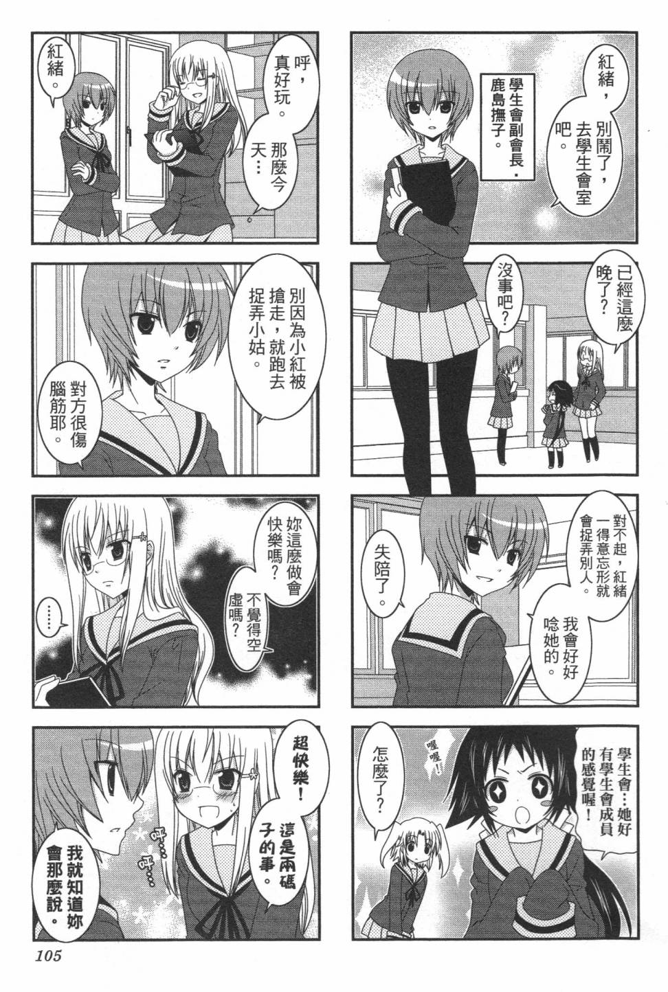 未确认进行式韩漫全集-第01卷无删减无遮挡章节图片 