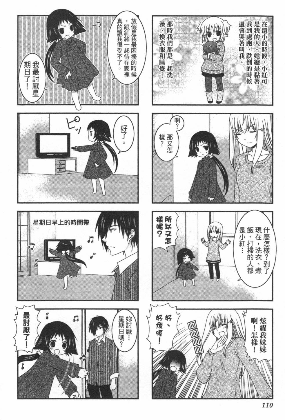 未确认进行式韩漫全集-第01卷无删减无遮挡章节图片 