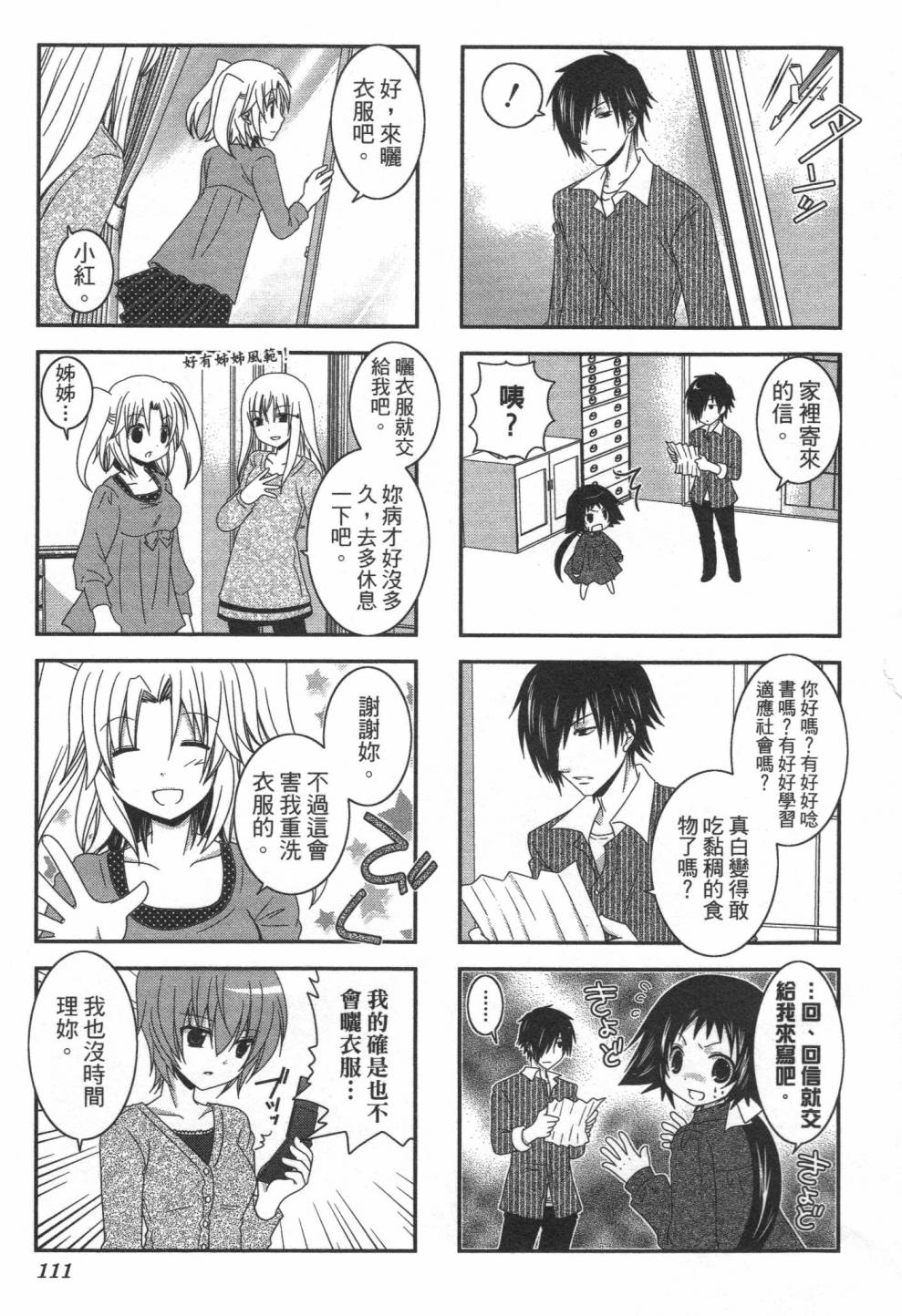 未确认进行式韩漫全集-第01卷无删减无遮挡章节图片 