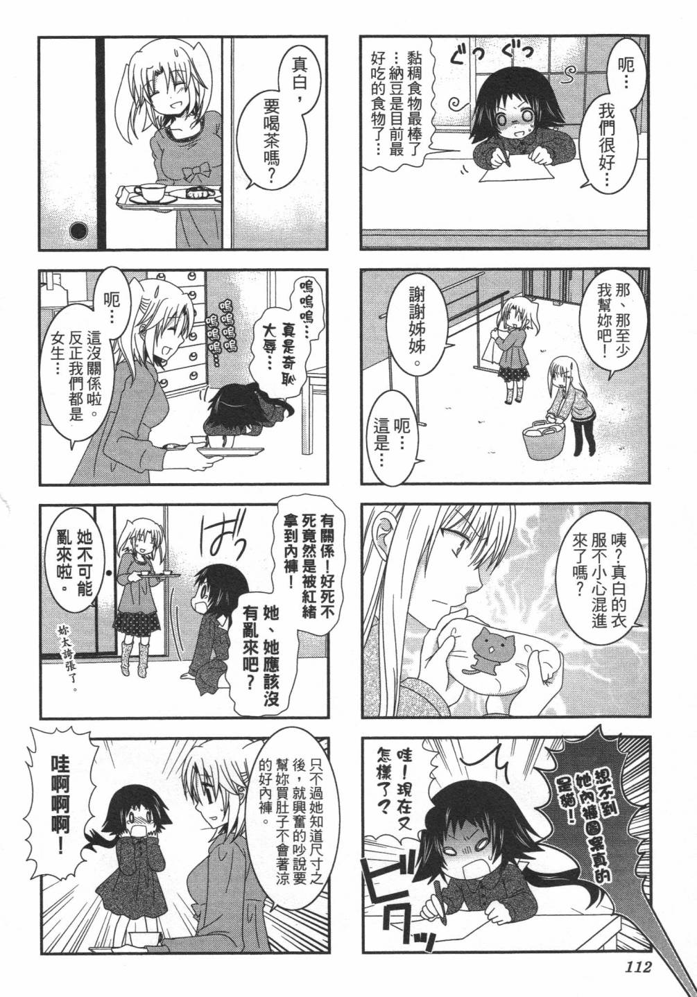 未确认进行式韩漫全集-第01卷无删减无遮挡章节图片 