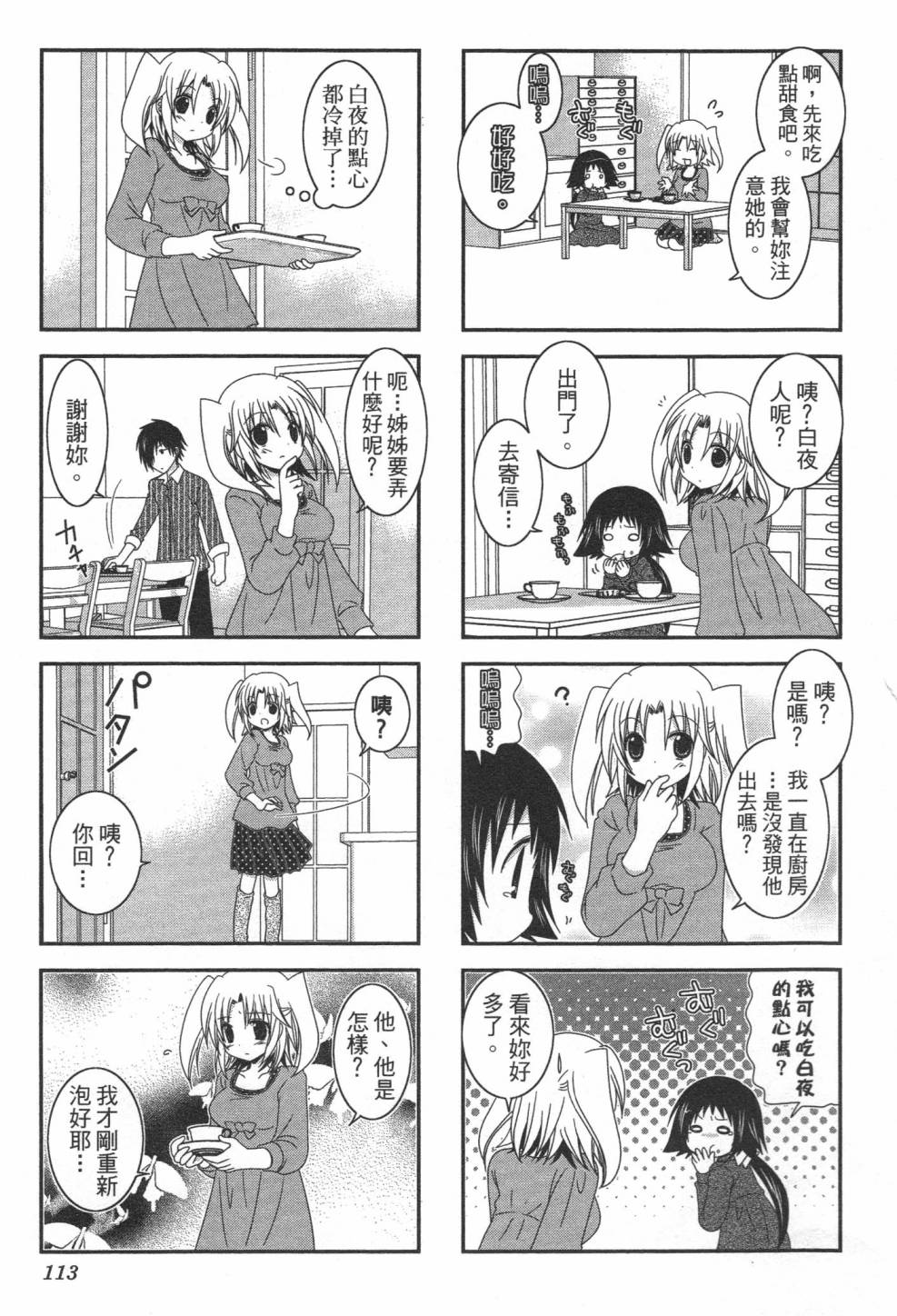 未确认进行式韩漫全集-第01卷无删减无遮挡章节图片 
