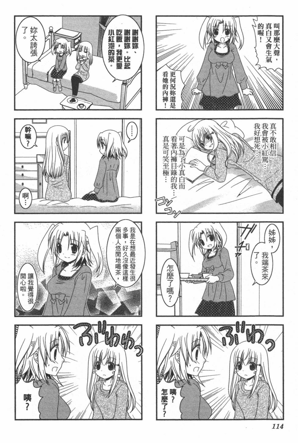 未确认进行式韩漫全集-第01卷无删减无遮挡章节图片 