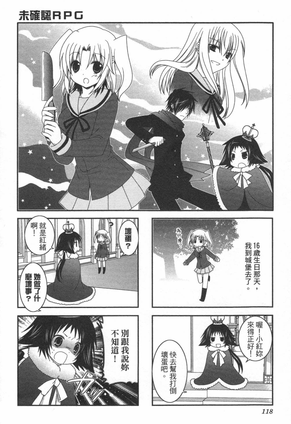 未确认进行式韩漫全集-第01卷无删减无遮挡章节图片 