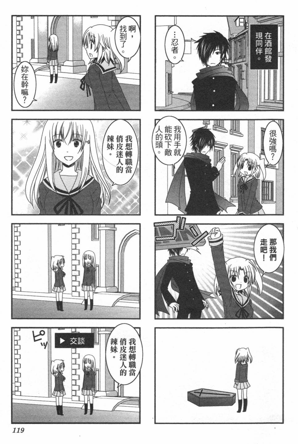 未确认进行式韩漫全集-第01卷无删减无遮挡章节图片 