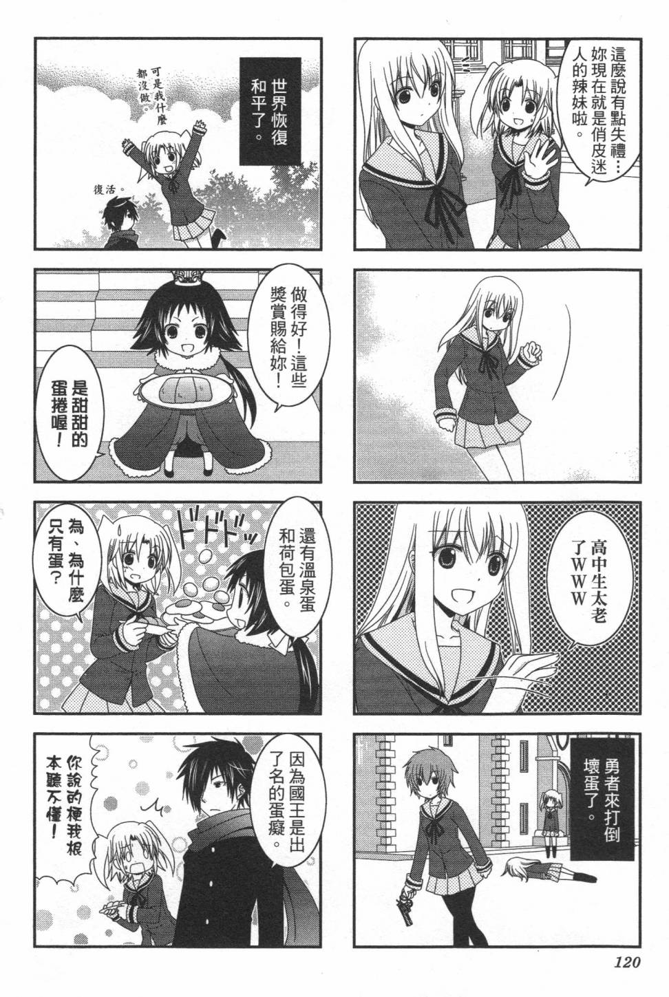 未确认进行式韩漫全集-第01卷无删减无遮挡章节图片 