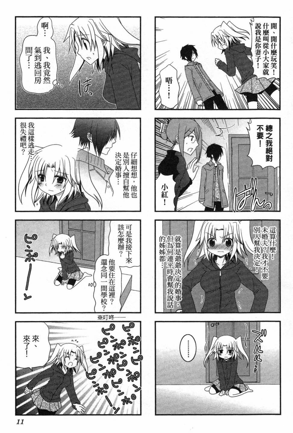 未确认进行式韩漫全集-第01卷无删减无遮挡章节图片 