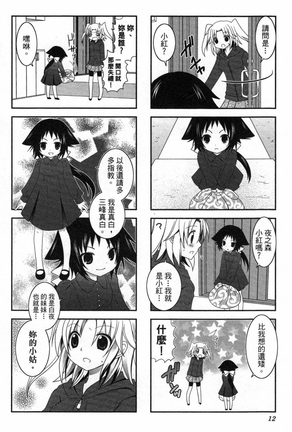 未确认进行式韩漫全集-第01卷无删减无遮挡章节图片 