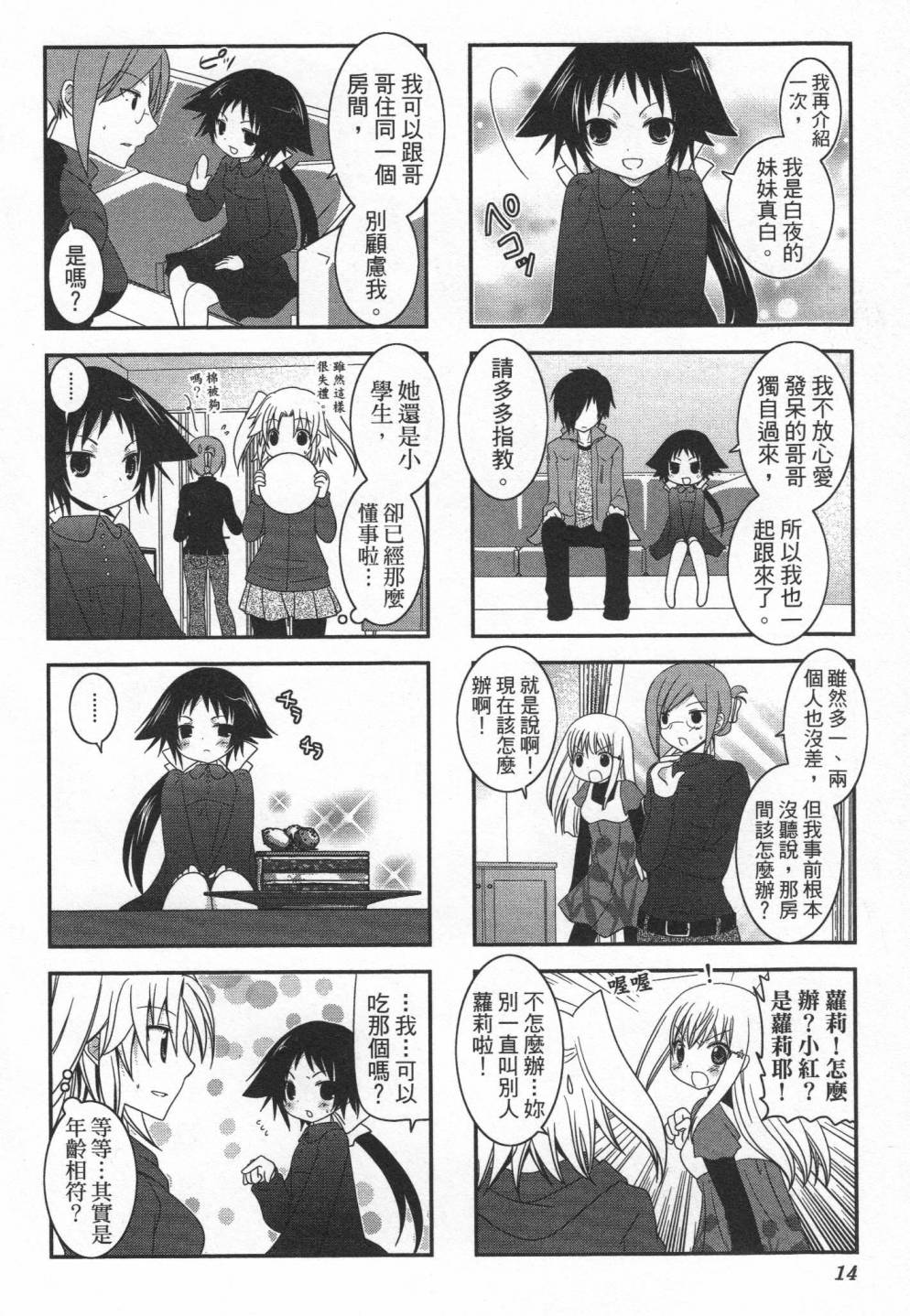 未确认进行式韩漫全集-第01卷无删减无遮挡章节图片 