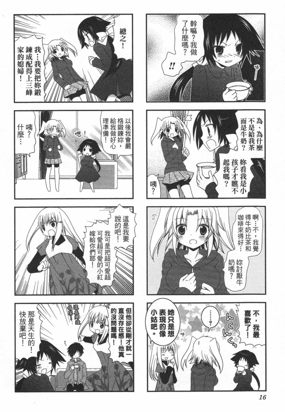 未确认进行式韩漫全集-第01卷无删减无遮挡章节图片 
