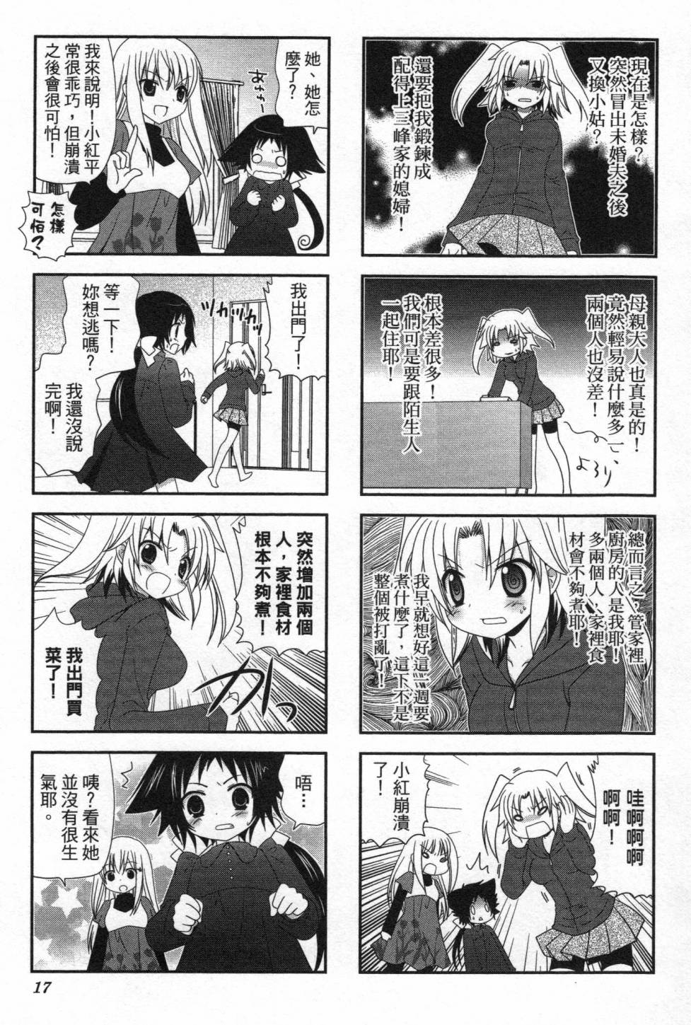 未确认进行式韩漫全集-第01卷无删减无遮挡章节图片 