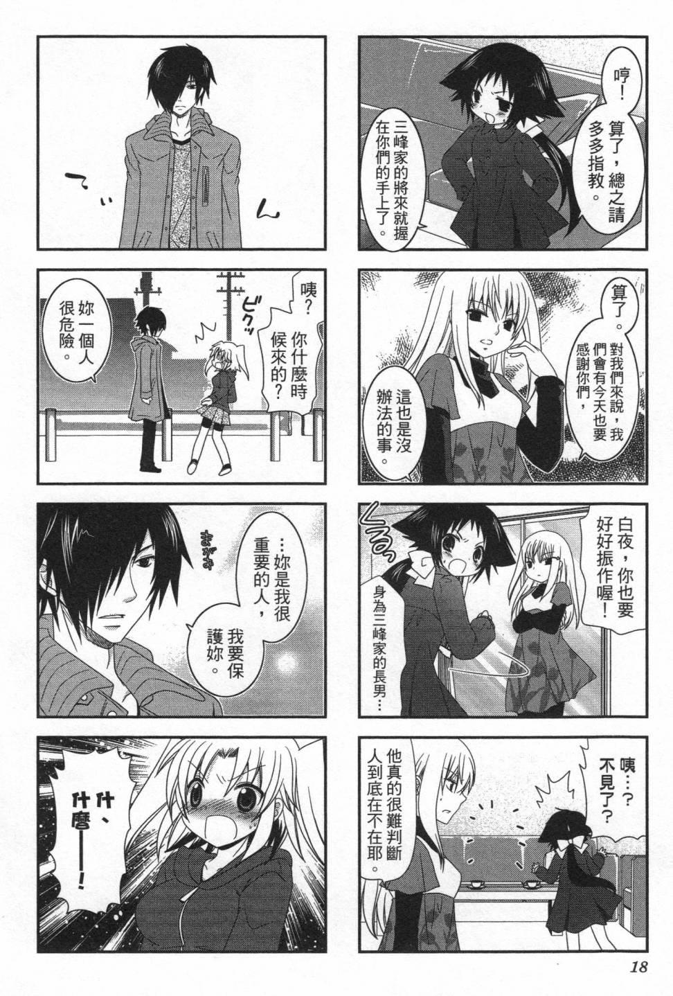 未确认进行式韩漫全集-第01卷无删减无遮挡章节图片 