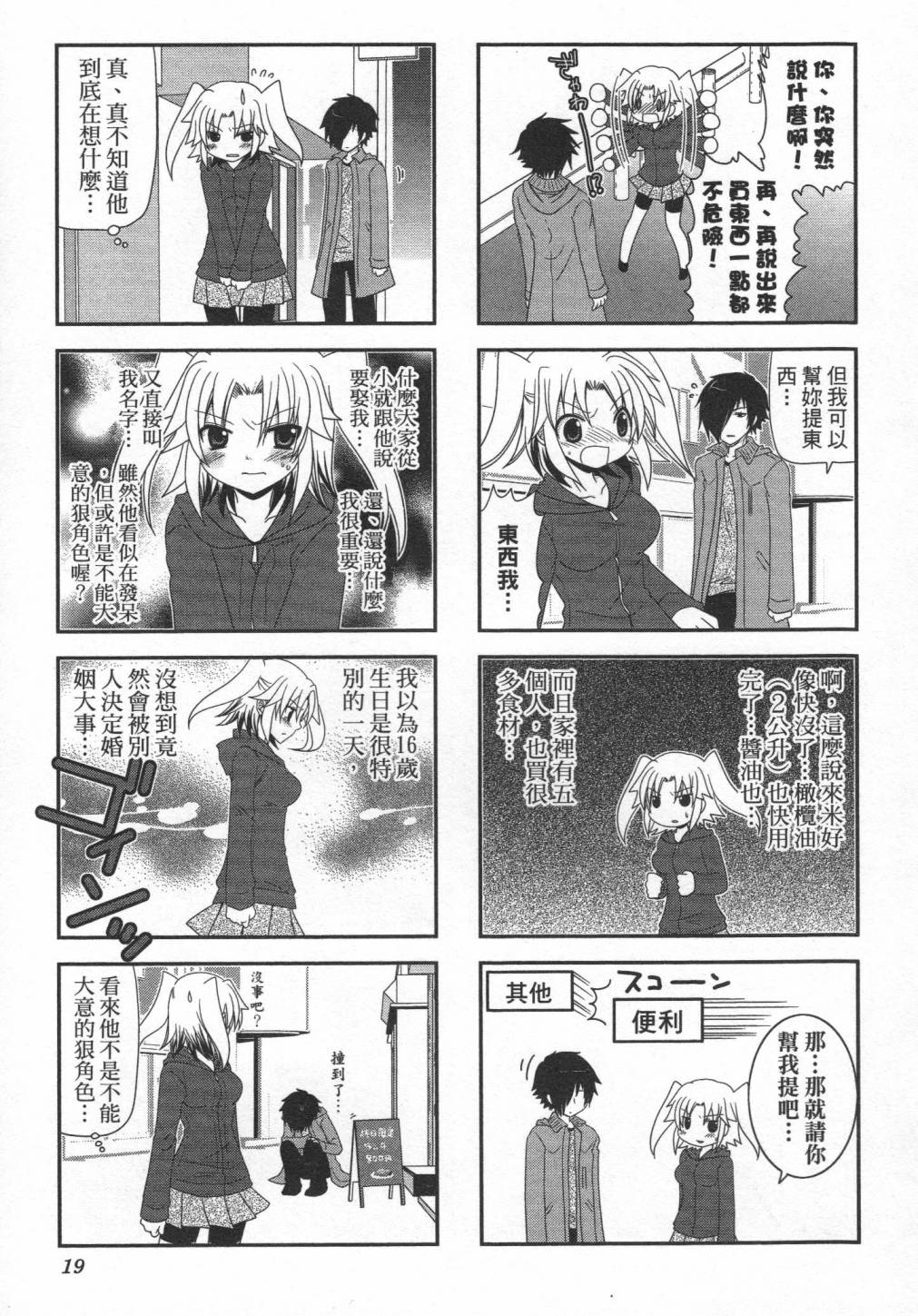 未确认进行式韩漫全集-第01卷无删减无遮挡章节图片 