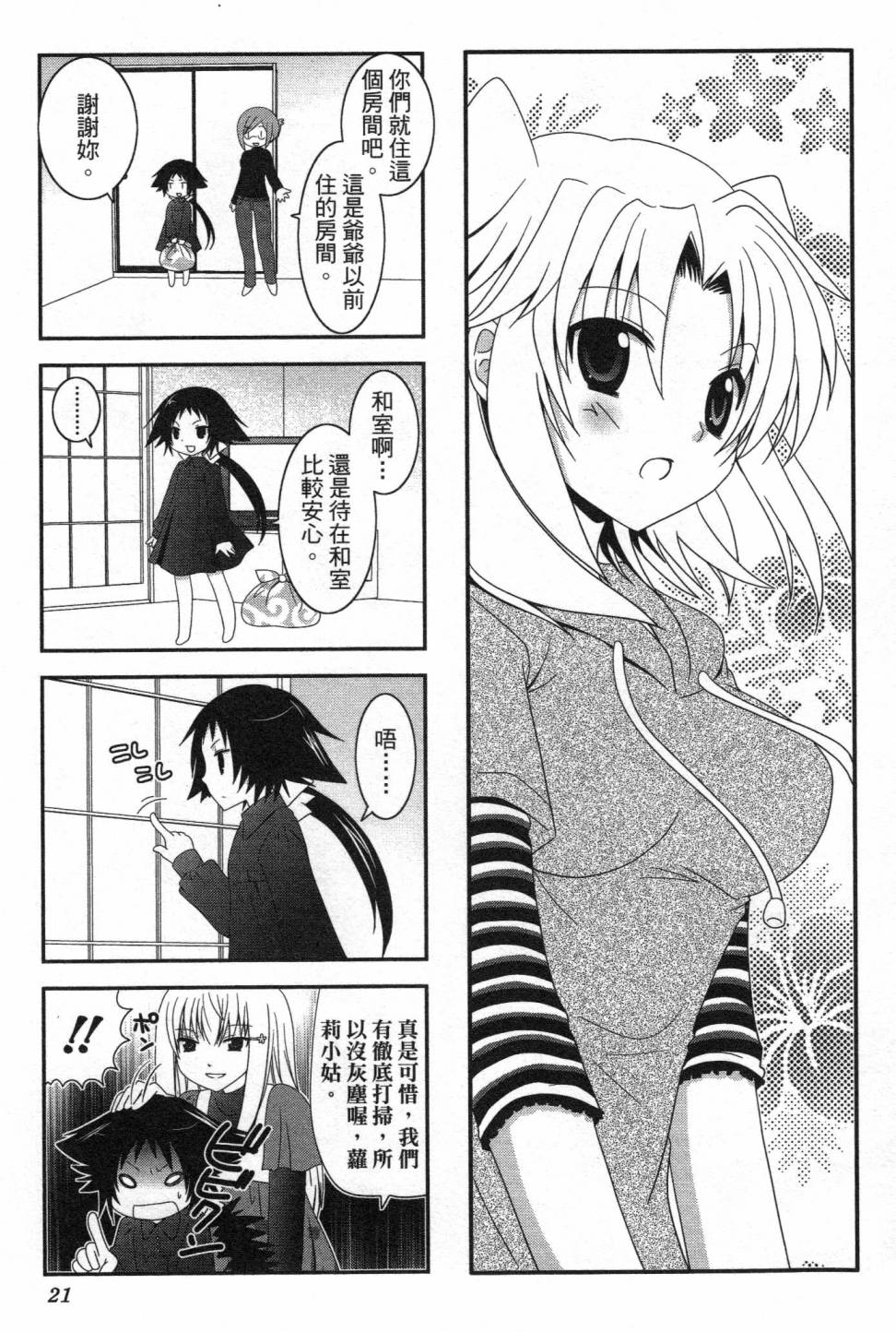 未确认进行式韩漫全集-第01卷无删减无遮挡章节图片 