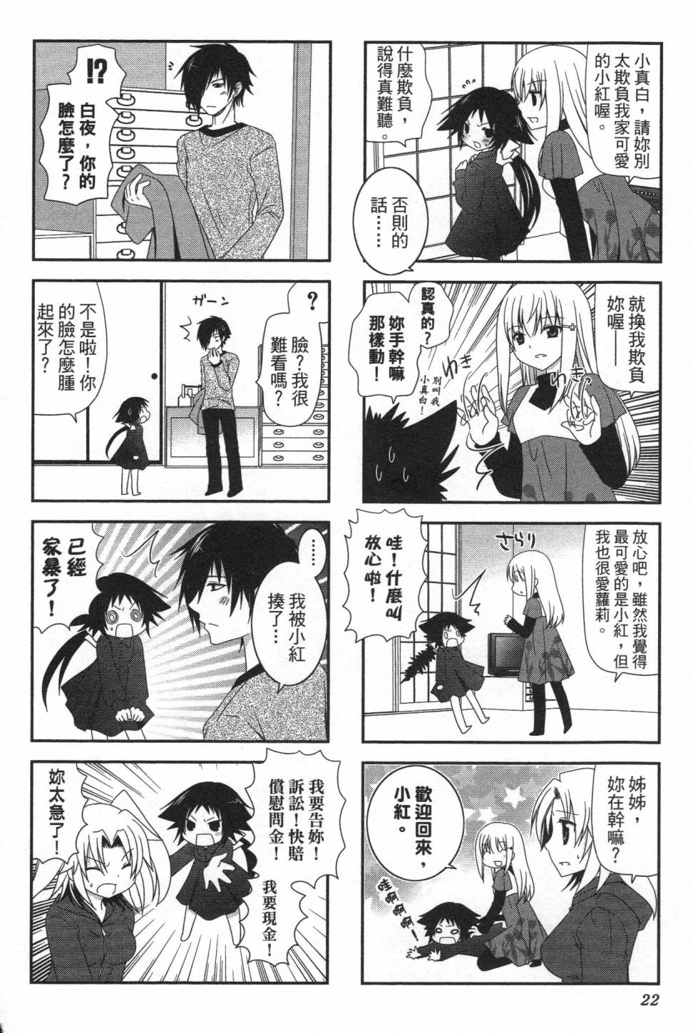 未确认进行式韩漫全集-第01卷无删减无遮挡章节图片 
