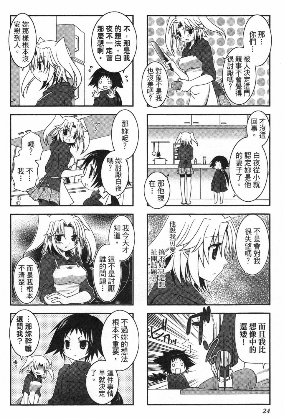 未确认进行式韩漫全集-第01卷无删减无遮挡章节图片 