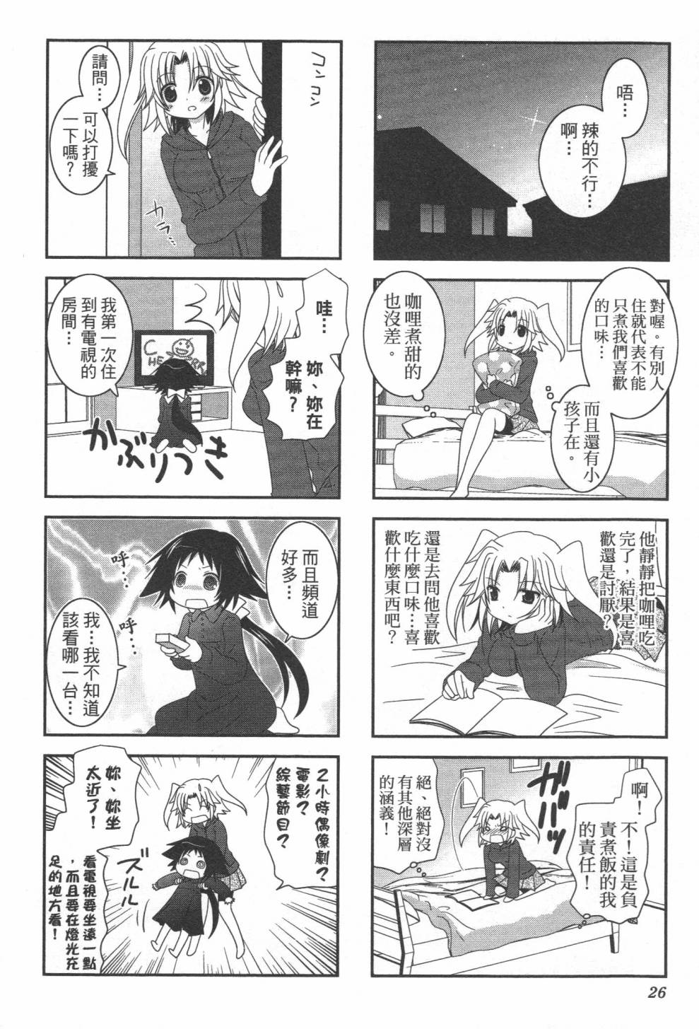 未确认进行式韩漫全集-第01卷无删减无遮挡章节图片 
