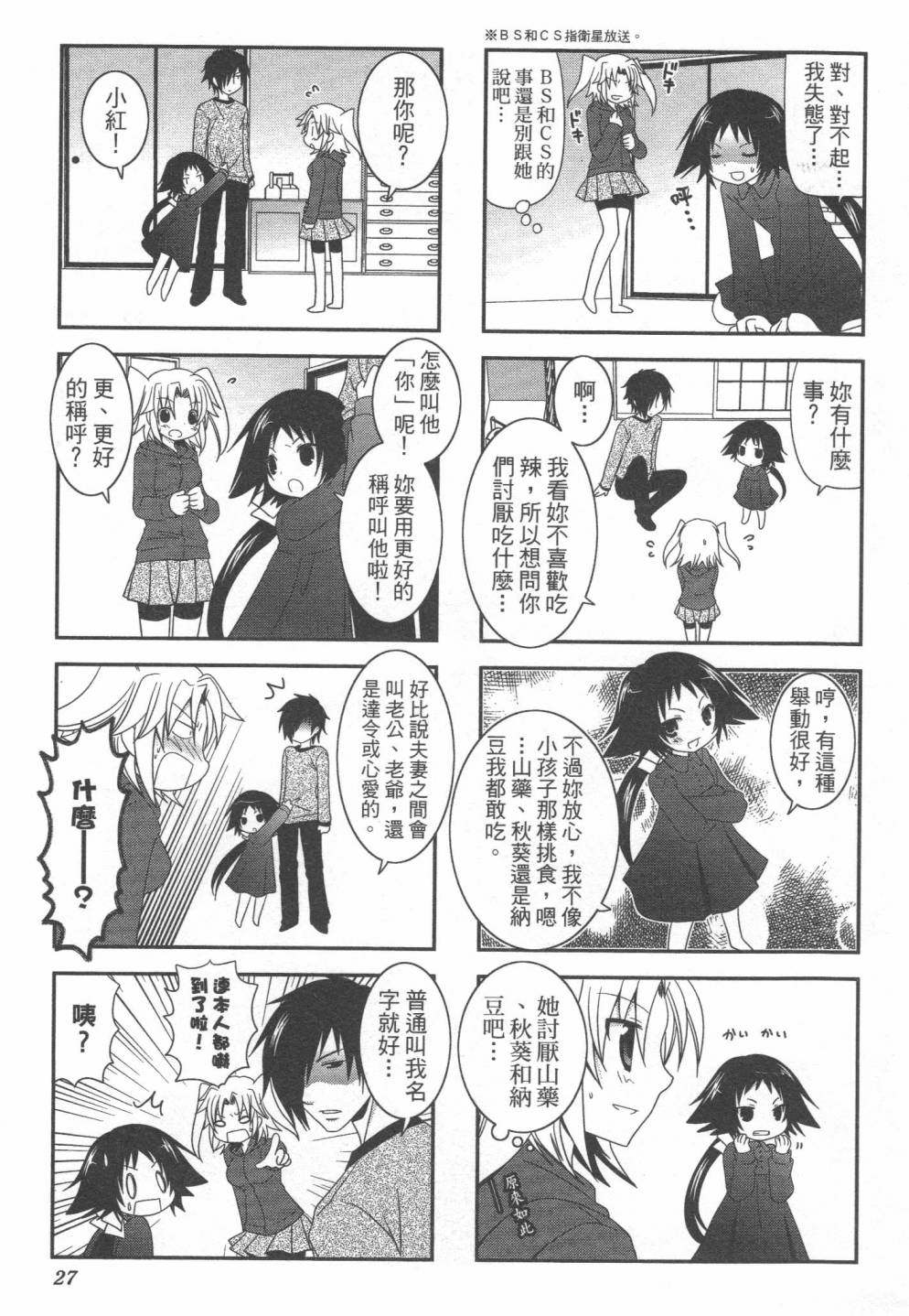 未确认进行式韩漫全集-第01卷无删减无遮挡章节图片 