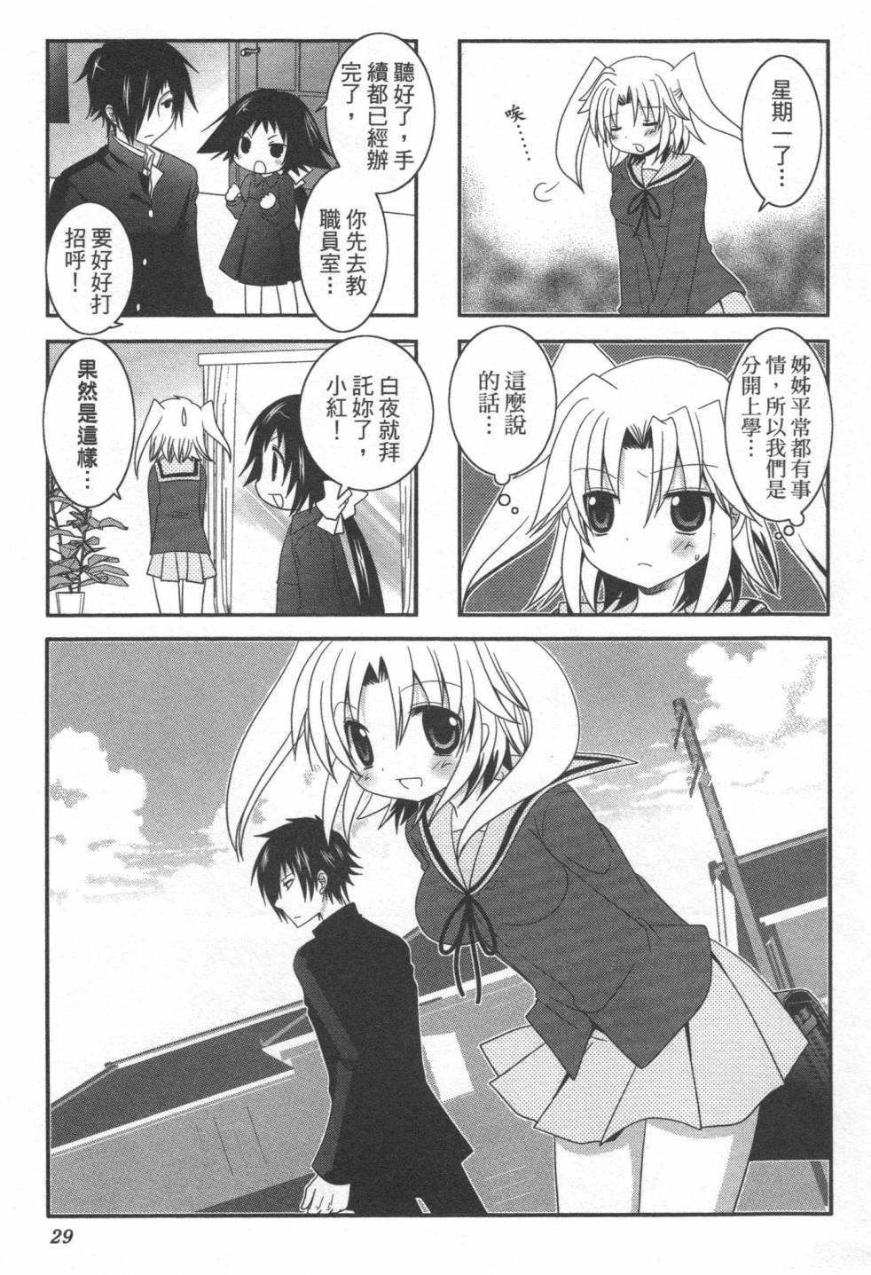 未确认进行式韩漫全集-第01卷无删减无遮挡章节图片 