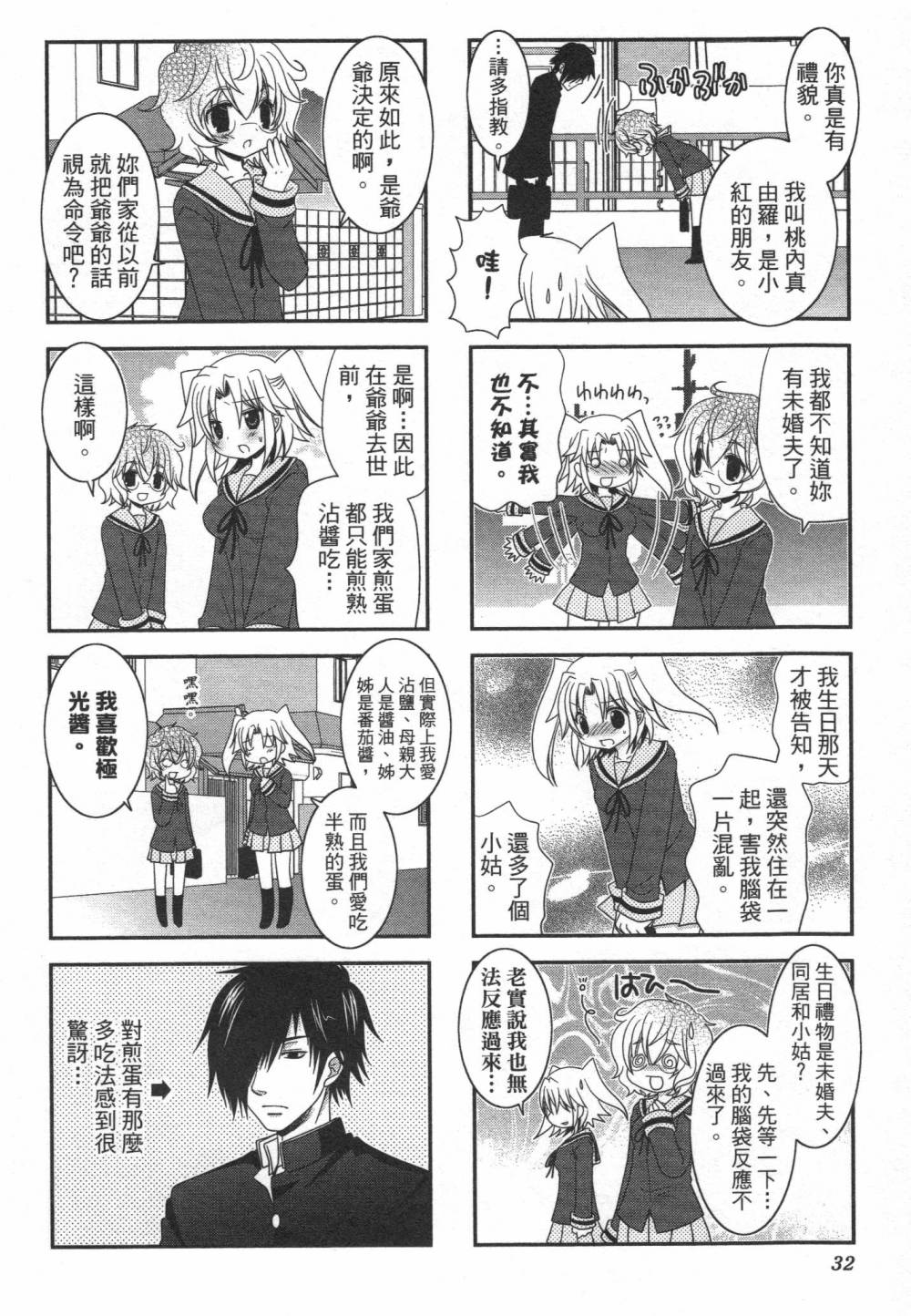 未确认进行式韩漫全集-第01卷无删减无遮挡章节图片 