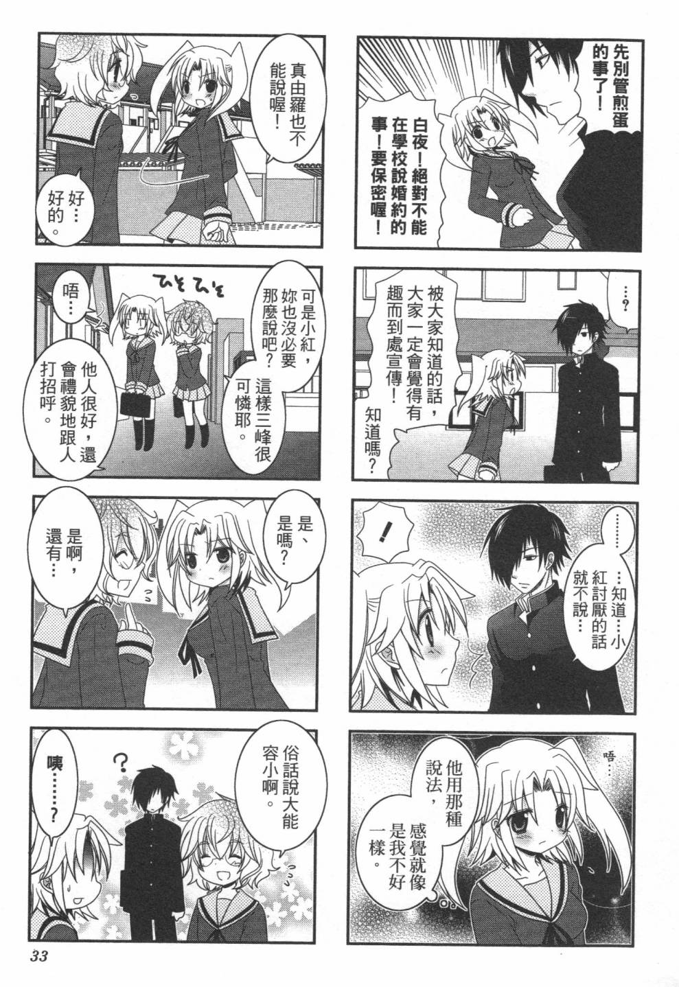未确认进行式韩漫全集-第01卷无删减无遮挡章节图片 